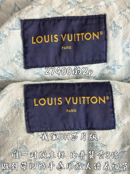 루이비통 Tyler 모노그램 데님 자켓 라이트 블루 레플리카 미러급 SA급 S급 고퀄리티 하이엔드 최상급 의류 [남성여성공용] 11