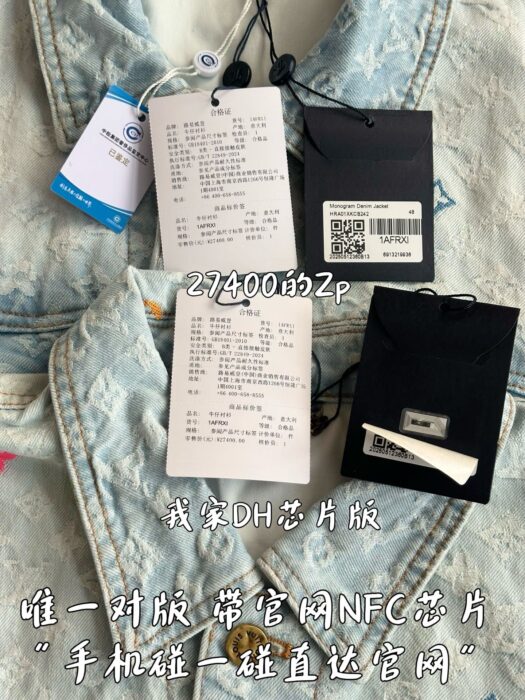 루이비통 Tyler 모노그램 데님 자켓 라이트 블루 레플리카 미러급 SA급 S급 고퀄리티 하이엔드 최상급 의류 [남성여성공용] 15