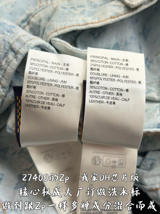 루이비통 Tyler 모노그램 데님 자켓 라이트 블루 레플리카 미러급 SA급 S급 고퀄리티 하이엔드 최상급 의류 [남성여성공용] 12