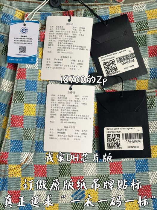 루이비통 다미에 데님 와이드 레그 팬츠 레플리카 미러급 SA급 S급 고퀄리티 하이엔드 최상급 의류 [남성여성공용] 12