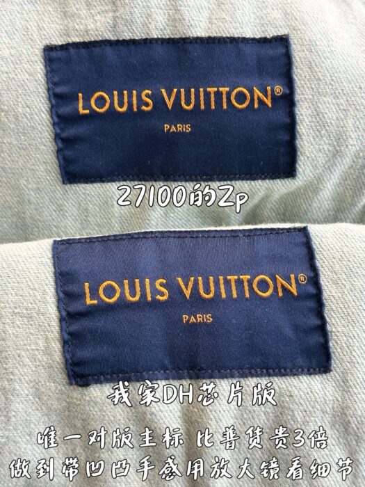 루이비통 다미에 트러커 데님 자켓 레플리카 미러급 SA급 S급 고퀄리티 하이엔드 최상급 의류 [남성여성공용] 11