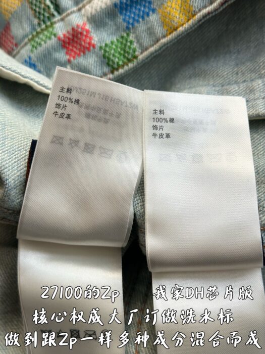 루이비통 다미에 트러커 데님 자켓 레플리카 미러급 SA급 S급 고퀄리티 하이엔드 최상급 의류 [남성여성공용] 13