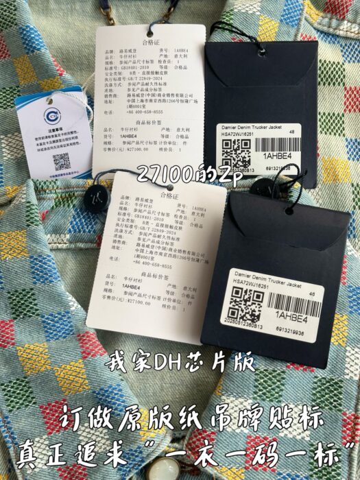 루이비통 다미에 트러커 데님 자켓 레플리카 미러급 SA급 S급 고퀄리티 하이엔드 최상급 의류 [남성여성공용] 14