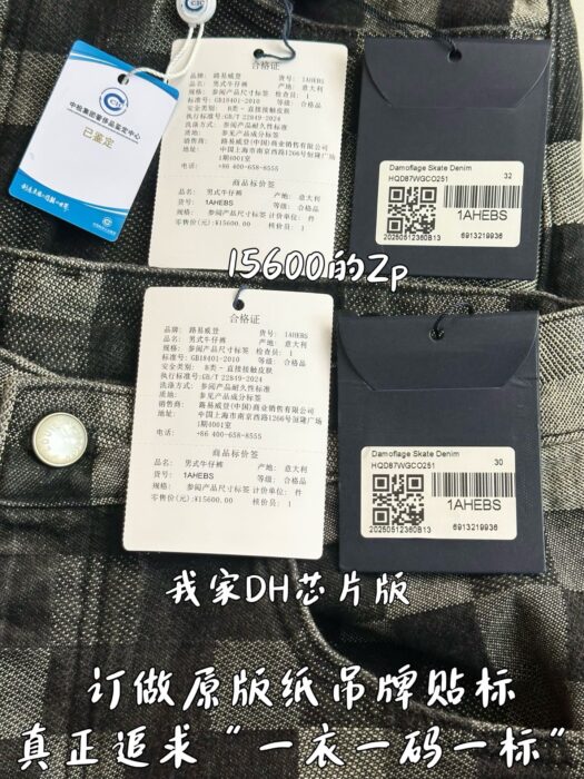 루이비통 다모플라주 스케이트 데님 팬츠 청바지 블랙 레플리카 미러급 SA급 S급 고퀄리티 하이엔드 최상급 의류 [남성여성공용] 12