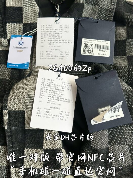 루이비통 다모플라주 클래식 데님 재킷 자켓 1AHEBG 레플리카 미러급 SA급 S급 고퀄리티 하이엔드 최상급 의류 [남성여성공용] 14