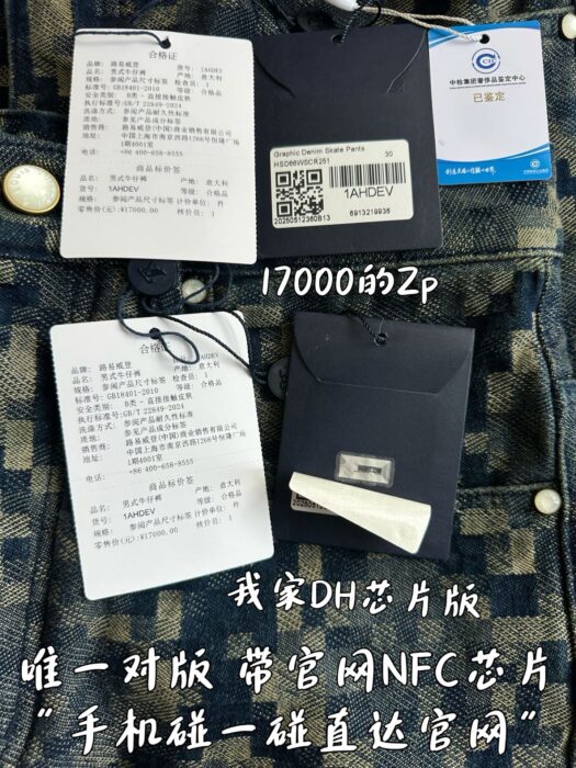 루이비통 뱀무늬 청바지 레플리카 미러급 SA급 S급 고퀄리티 하이엔드 최상급 의류 [남성여성공용] 13