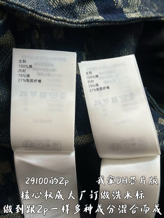 루이비통 그래픽 칼라리스 데님 재킷 뱀무늬 자켓 1AHBDC 레플리카 미러급 SA급 S급 고퀄리티 하이엔드 최상급 의류 [남성여성공용] 11