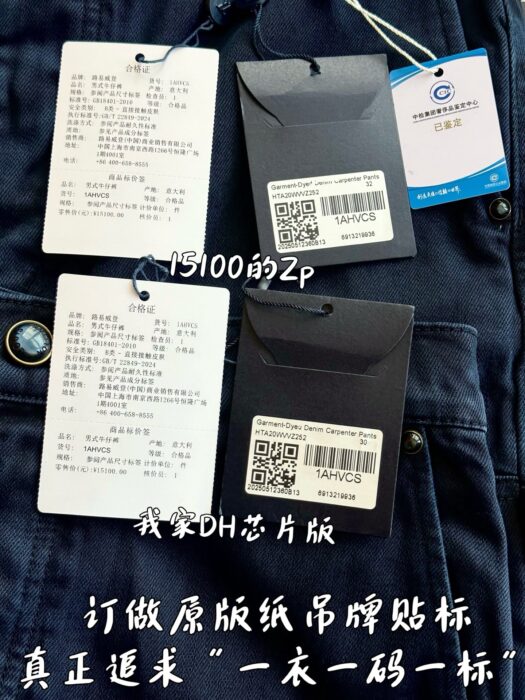 루이비통 가먼트 다이드 데님 카펜터 팬츠 청바지 다크 네이비 레플리카 미러급 SA급 S급 고퀄리티 하이엔드 최상급 의류 [남성여성공용] 10