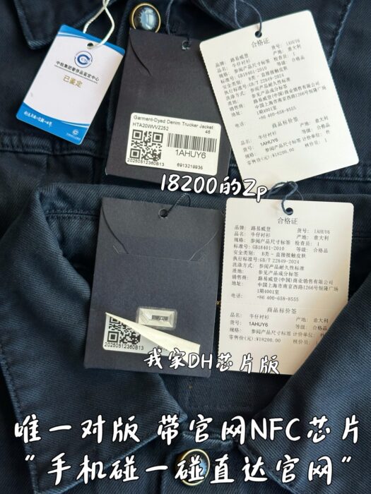 루이비통 가먼트 다이드 데님 타입 트러커 재킷 자켓 다크 네이비 1AHUY6 레플리카 미러급 SA급 S급 고퀄리티 하이엔드 최상급 의류 [남성여성공용] 12