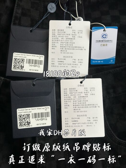 루이비통 플록드 다미에 데님 와이드 레드 팬츠 청바지 블랙 1AHBKQ 레플리카 미러급 SA급 S급 고퀄리티 하이엔드 최상급 의류 [남성여성공용] 12