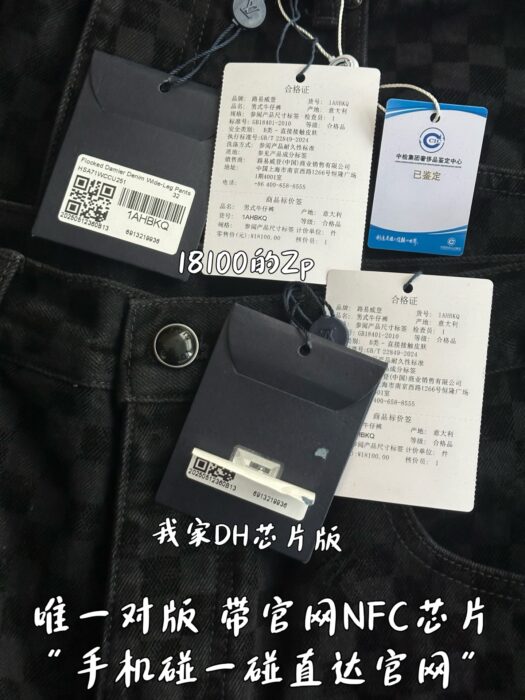 루이비통 플록드 다미에 데님 와이드 레드 팬츠 청바지 블랙 1AHBKQ 레플리카 미러급 SA급 S급 고퀄리티 하이엔드 최상급 의류 [남성여성공용] 13