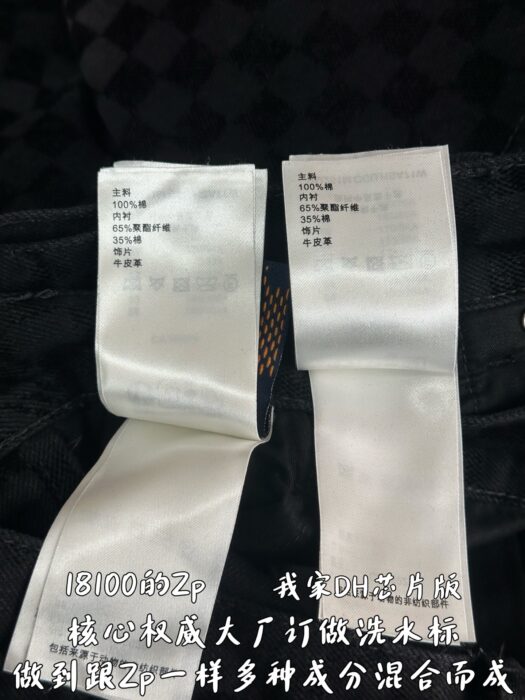 루이비통 플록드 다미에 데님 와이드 레드 팬츠 청바지 블랙 1AHBKQ 레플리카 미러급 SA급 S급 고퀄리티 하이엔드 최상급 의류 [남성여성공용] 11