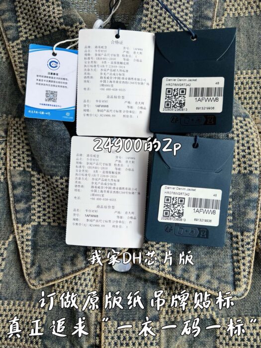 루이비통 빈티지 3D 다미에 데님 자켓 레플리카 미러급 SA급 S급 고퀄리티 하이엔드 최상급 의류 [남성여성공용] 13