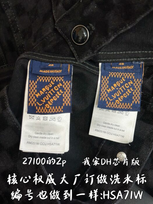 루이비통 플록드 다미에 트러커 데님 자켓 1AHBDV 레플리카 미러급 SA급 S급 고퀄리티 하이엔드 최상급 의류 [남성여성공용] 10