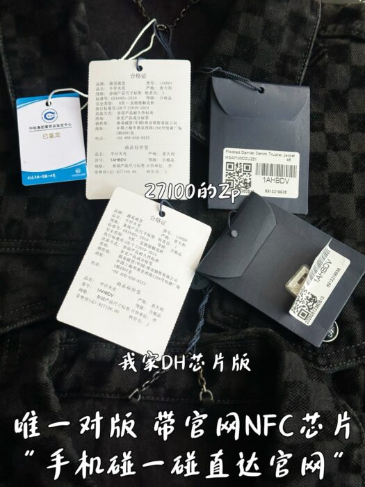 루이비통 플록드 다미에 트러커 데님 자켓 1AHBDV 레플리카 미러급 SA급 S급 고퀄리티 하이엔드 최상급 의류 [남성여성공용] 13