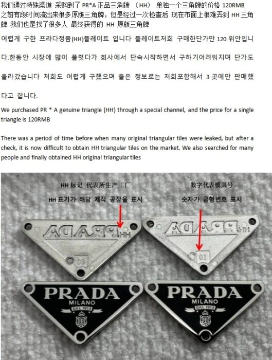 프라다 가슴 세모 모노그램 맨투맨 블랙 UJL30A-11OQ-F0806-S-222 레플리카 미러급 SA급 S급 고퀄리티 하이엔드 최상급 의류 [남성여성공용] 26