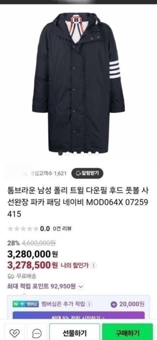 톰브라운 사선 후드 구스 롱패딩 레플리카 미러급 SA급 S급 고퀄리티 하이엔드 최상급 의류 [남성여성공용] 3