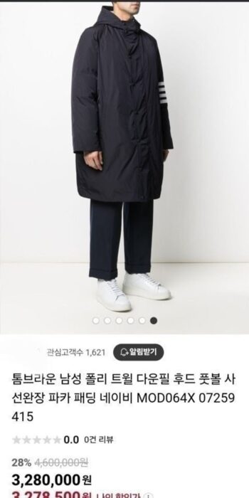 톰브라운 사선 후드 구스 롱패딩 레플리카 미러급 SA급 S급 고퀄리티 하이엔드 최상급 의류 [남성여성공용] 5