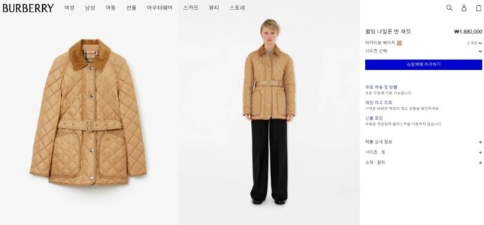 버버리 퀄팅 나일론 반자켓 레플리카 미러급 SA급 S급 고퀄리티 하이엔드 최상급 의류 [여성] 3