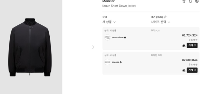 몽클레어 크라운 숏 다운 자켓 레플리카 미러급 SA급 S급 고퀄리티 하이엔드 최상급 의류 [남성] 2