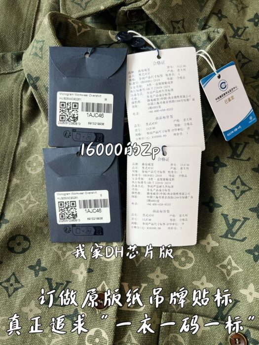 루이비통 모노그램 워크웨어 오버셔츠 1AJC46 레플리카 미러급 SA급 S급 고퀄리티 하이엔드 최상급 의류 [남성여성공용] 10