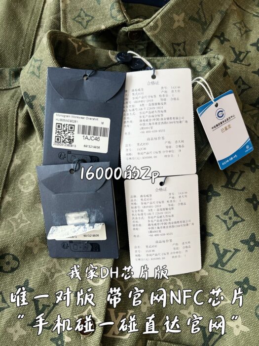 루이비통 모노그램 워크웨어 오버셔츠 1AJC46 레플리카 미러급 SA급 S급 고퀄리티 하이엔드 최상급 의류 [남성여성공용] 11