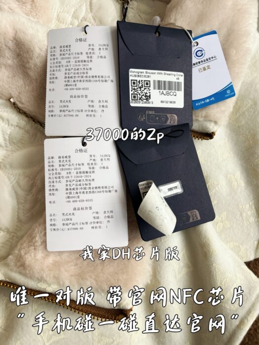 루이비통 모노그램 블루종 위드 시어링 칼라 자켓 1AJBCQ 레플리카 미러급 SA급 S급 고퀄리티 하이엔드 최상급 의류 [남성여성공용] 11