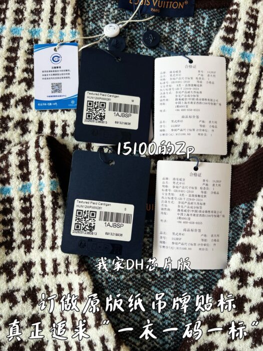 루이비통 텍스처드 플래이드 가디건 멀티컬러 1AJBSP 레플리카 미러급 SA급 S급 고퀄리티 하이엔드 최상급 의류 [남성여성공용] 10