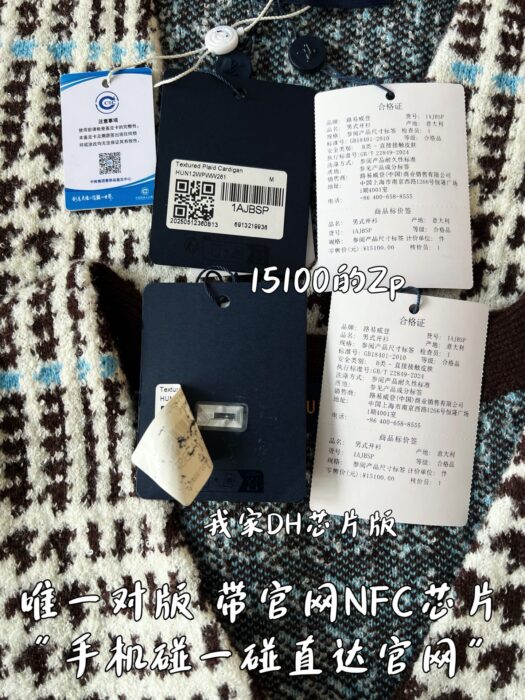 루이비통 텍스처드 플래이드 가디건 멀티컬러 1AJBSP 레플리카 미러급 SA급 S급 고퀄리티 하이엔드 최상급 의류 [남성여성공용] 11