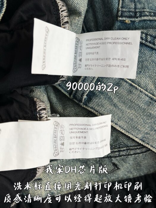 크롬하츠 멀티컬러 십자가 청바지 레플리카 미러급 SA급 S급 고퀄리티 하이엔드 최상급 의류 [남성여성공용] 10