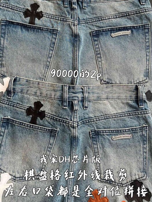 크롬하츠 멀티컬러 십자가 청바지 레플리카 미러급 SA급 S급 고퀄리티 하이엔드 최상급 의류 [남성여성공용] 6