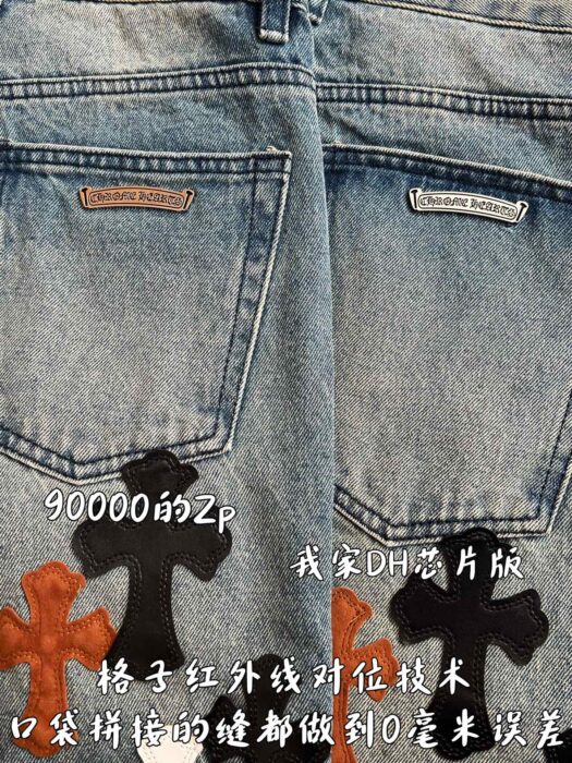 크롬하츠 멀티컬러 십자가 청바지 레플리카 미러급 SA급 S급 고퀄리티 하이엔드 최상급 의류 [남성여성공용] 7