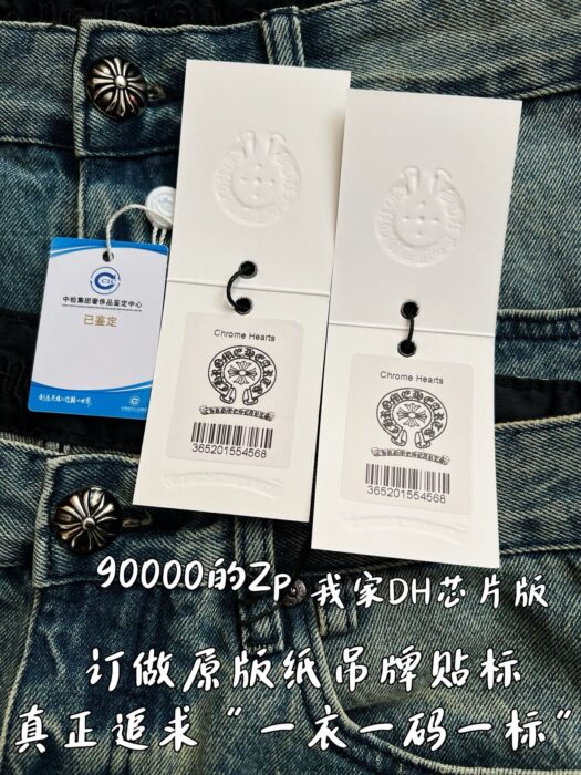 크롬하츠 멀티컬러 십자가 청바지 레플리카 미러급 SA급 S급 고퀄리티 하이엔드 최상급 의류 [남성여성공용] 13