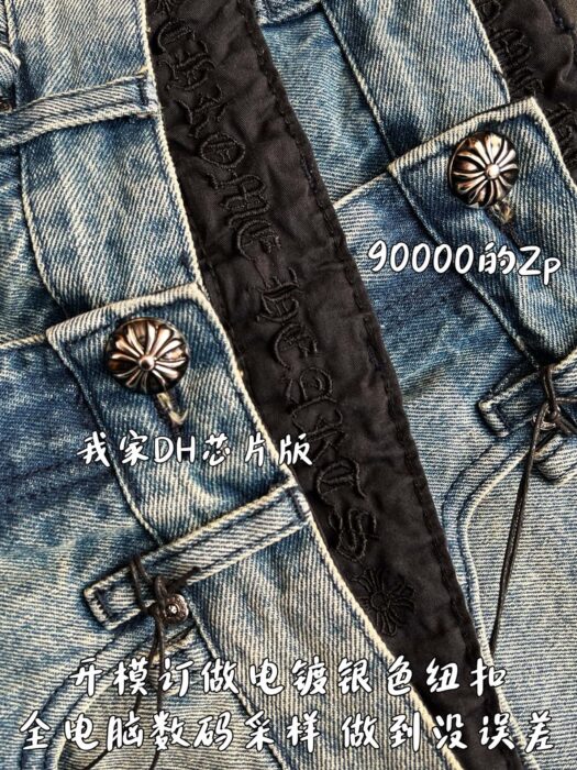 크롬하츠 멀티컬러 십자가 청바지 레플리카 미러급 SA급 S급 고퀄리티 하이엔드 최상급 의류 [남성여성공용] 9