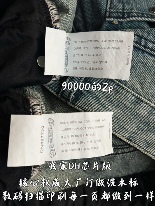 크롬하츠 멀티컬러 십자가 청바지 레플리카 미러급 SA급 S급 고퀄리티 하이엔드 최상급 의류 [남성여성공용] 11