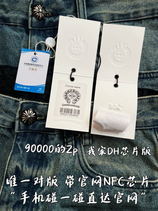 크롬하츠 멀티컬러 십자가 청바지 레플리카 미러급 SA급 S급 고퀄리티 하이엔드 최상급 의류 [남성여성공용] 12