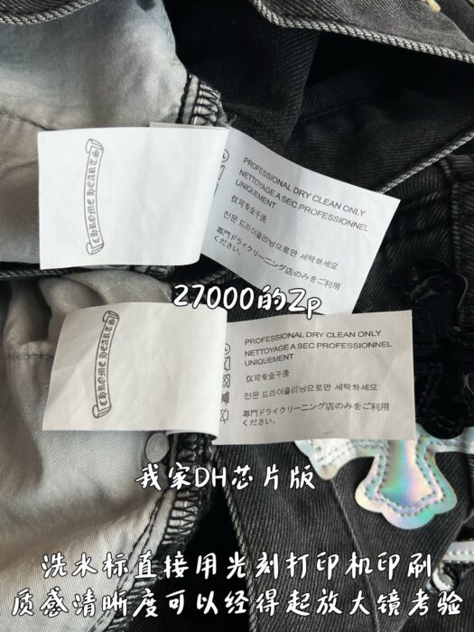 크롬하츠 흑백 십자가 청바지 다크 그레이 레플리카 미러급 SA급 S급 고퀄리티 하이엔드 최상급 의류 [남성여성공용] 11
