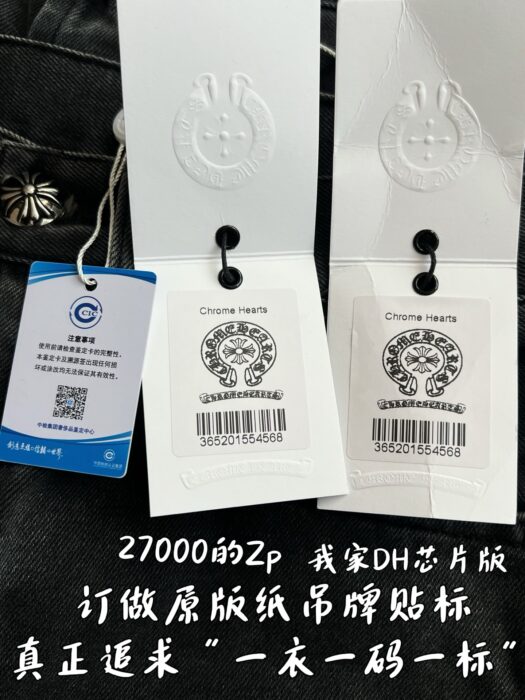 크롬하츠 흑백 십자가 청바지 다크 그레이 레플리카 미러급 SA급 S급 고퀄리티 하이엔드 최상급 의류 [남성여성공용] 13