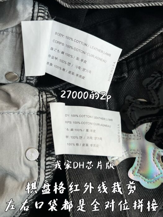 크롬하츠 흑백 십자가 청바지 다크 그레이 레플리카 미러급 SA급 S급 고퀄리티 하이엔드 최상급 의류 [남성여성공용] 10