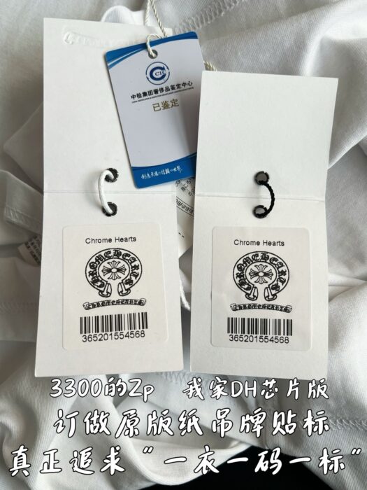 크롬하츠 흑백 배색 프린트 긴팔티 블랙 화이트 레플리카 미러급 SA급 S급 고퀄리티 하이엔드 최상급 의류 [남성여성공용] 11