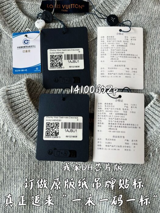 루이비통 청키 울 캐시미어 크루넥 니트 그레이 1AJBU1 레플리카 미러급 SA급 S급 고퀄리티 하이엔드 최상급 의류 [남성여성공용] 10