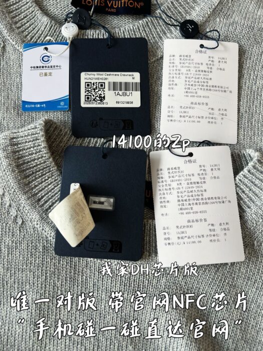 루이비통 청키 울 캐시미어 크루넥 니트 그레이 1AJBU1 레플리카 미러급 SA급 S급 고퀄리티 하이엔드 최상급 의류 [남성여성공용] 11