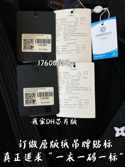 루이비통 하이브리드 엠벨리시드 가디건 1AIM96 블랙 면양털 레플리카 미러급 SA급 S급 고퀄리티 하이엔드 최상급 의류 [남성여성공용] 12