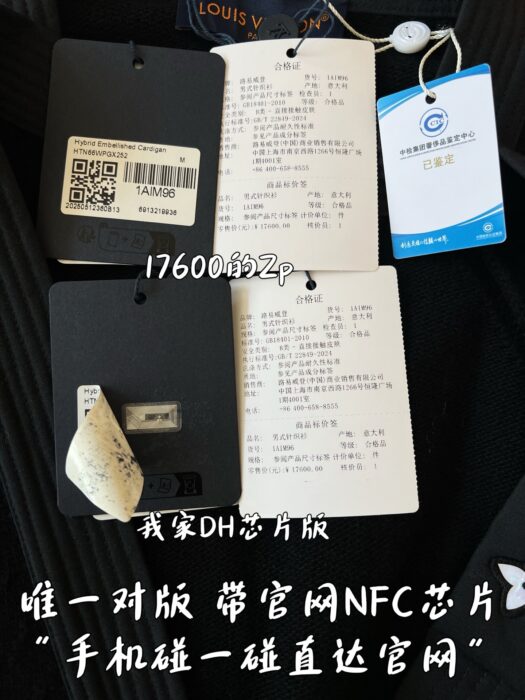 루이비통 하이브리드 엠벨리시드 가디건 1AIM96 블랙 면양털 레플리카 미러급 SA급 S급 고퀄리티 하이엔드 최상급 의류 [남성여성공용] 13