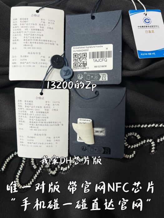 루이비통 엠벨리시드 시그니처 후드티 1AJCFQ 블랙 레플리카 미러급 SA급 S급 고퀄리티 하이엔드 최상급 의류 [남성여성공용] 11