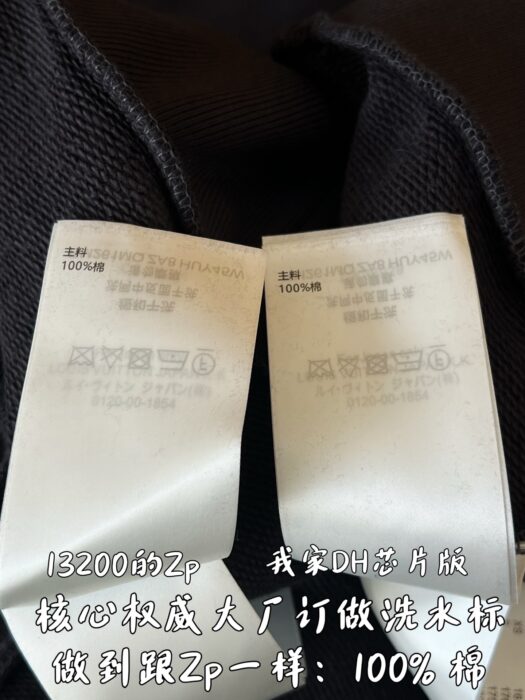 루이비통 엠벨리시드 시그니처 후드티 1AJCFQ 블랙 레플리카 미러급 SA급 S급 고퀄리티 하이엔드 최상급 의류 [남성여성공용] 13