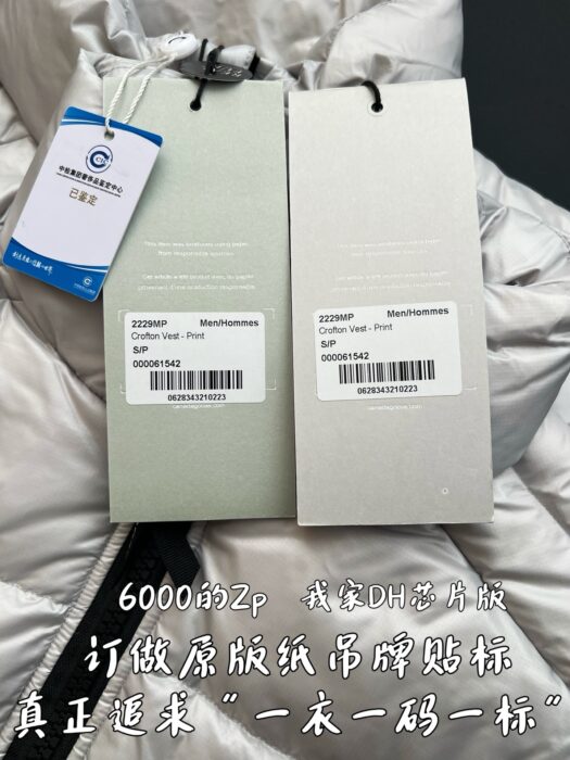 캐나다구스 패딩 조끼 회백색 레플리카 미러급 SA급 S급 고퀄리티 하이엔드 최상급 의류 [남성여성공용] 10