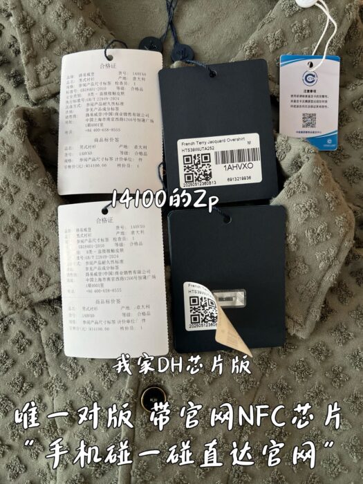 루이비통 프렌치 테리 자카드 긴팔 오버셔츠 1AHVXO 레플리카 미러급 SA급 S급 고퀄리티 하이엔드 최상급 의류 [남성여성공용] 11