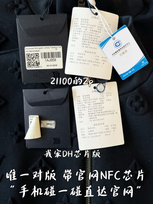 루이비통 엠보스드 모노그램 저지 트랙수트 톱 자켓 블랙 1AJB58 레플리카 미러급 SA급 S급 고퀄리티 하이엔드 최상급 의류 [남성여성공용] 11