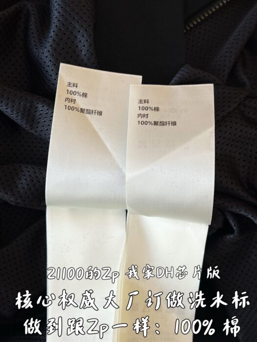 루이비통 엠보스드 모노그램 저지 트랙수트 톱 자켓 블랙 1AJB58 레플리카 미러급 SA급 S급 고퀄리티 하이엔드 최상급 의류 [남성여성공용] 13